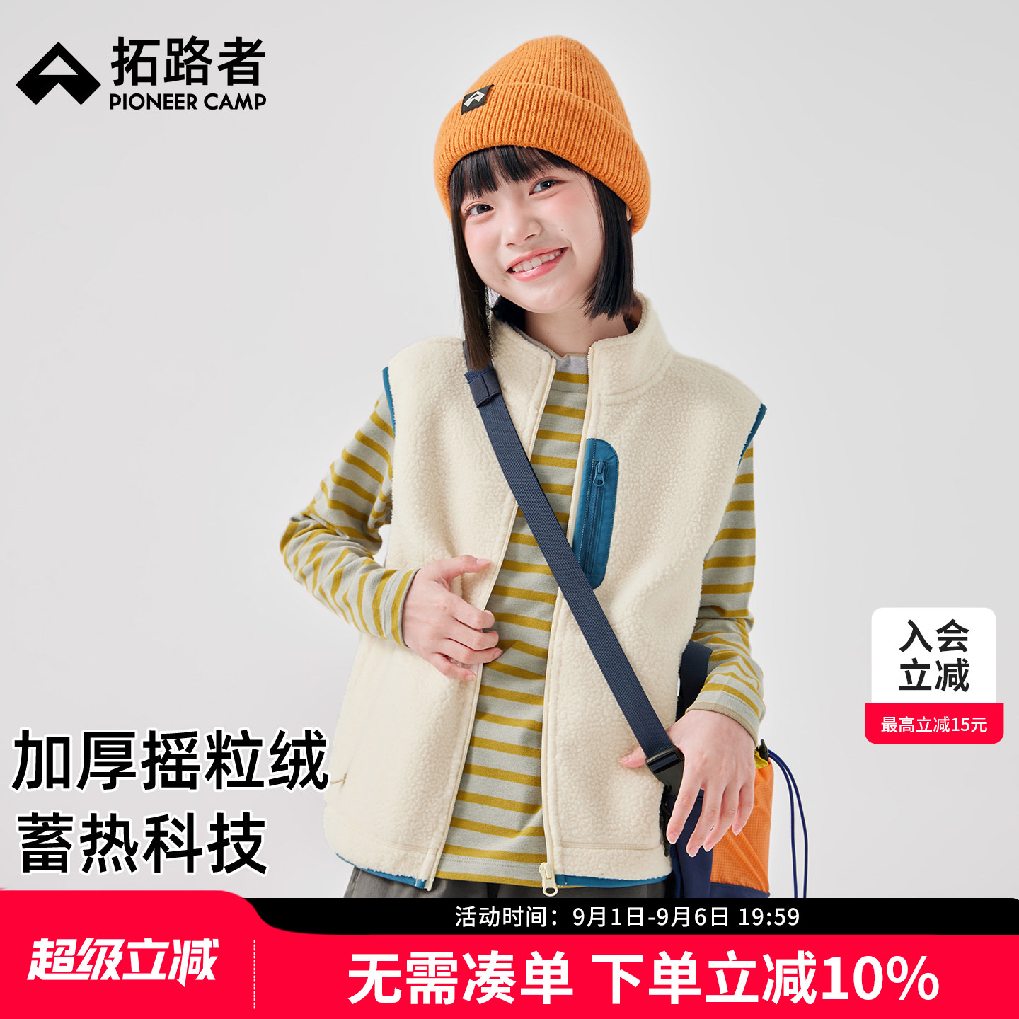 拓路者儿童马甲保暖外套图片