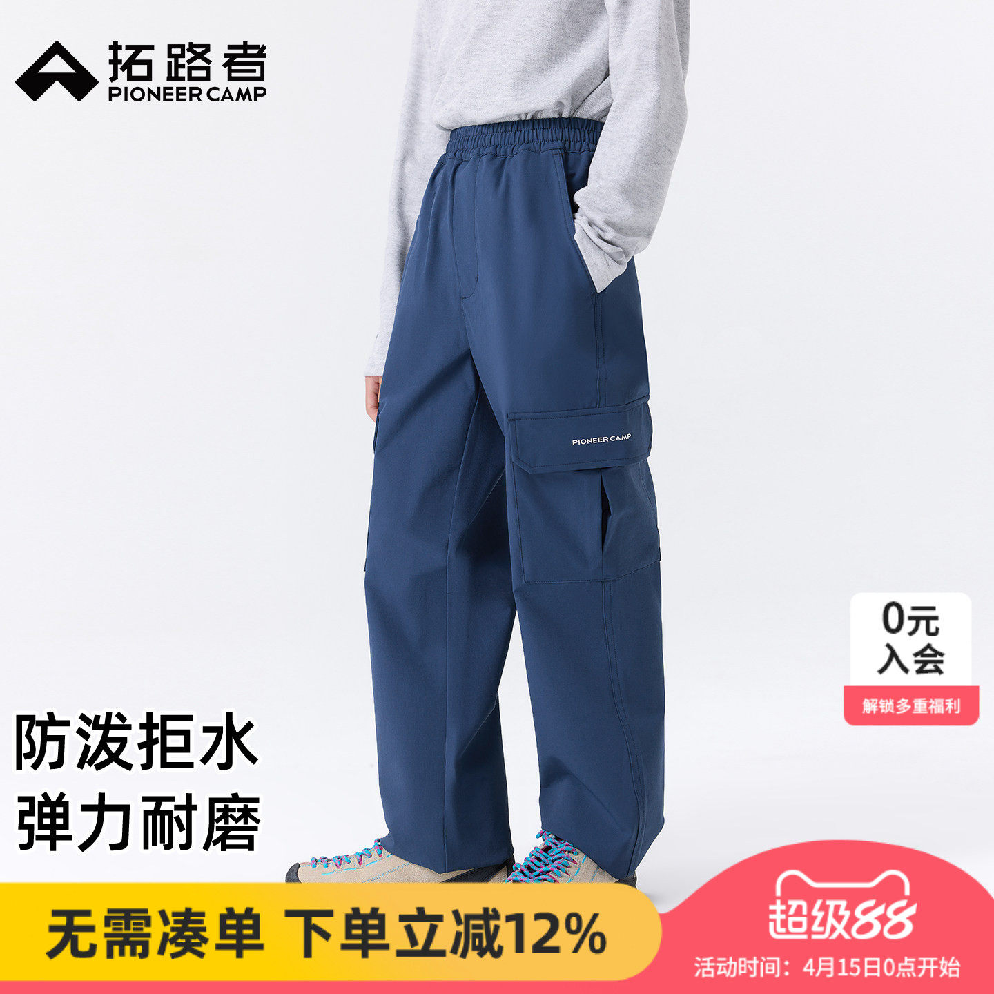 拓路者童装儿童运动长裤男童女童直筒耐磨裤子春夏户外登山徒步裤