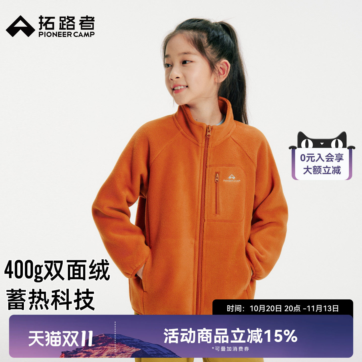 拓路者儿童抓绒衣男女童摇粒绒保暖外套青少年加绒加厚抗静电衣服