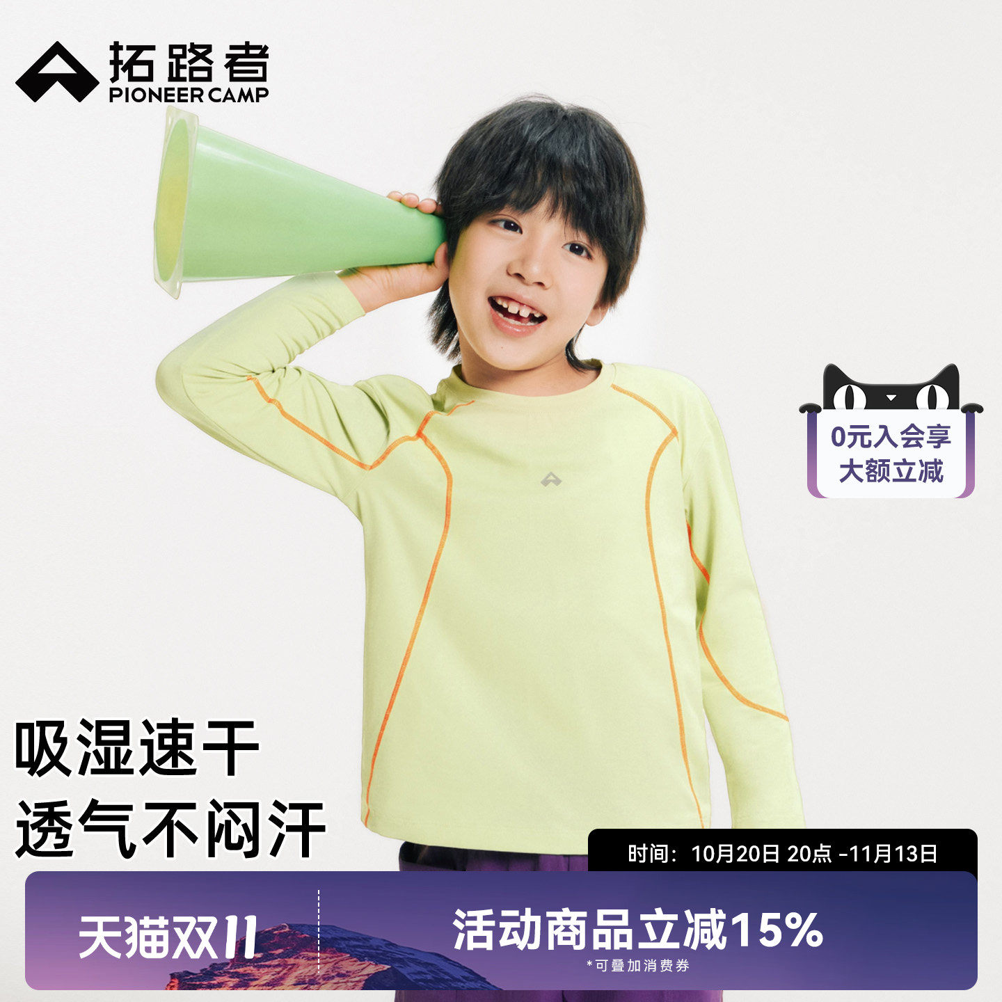 拓路者儿童长袖T恤男女童吸湿快干防晒长袖大童圆领运动长袖上衣