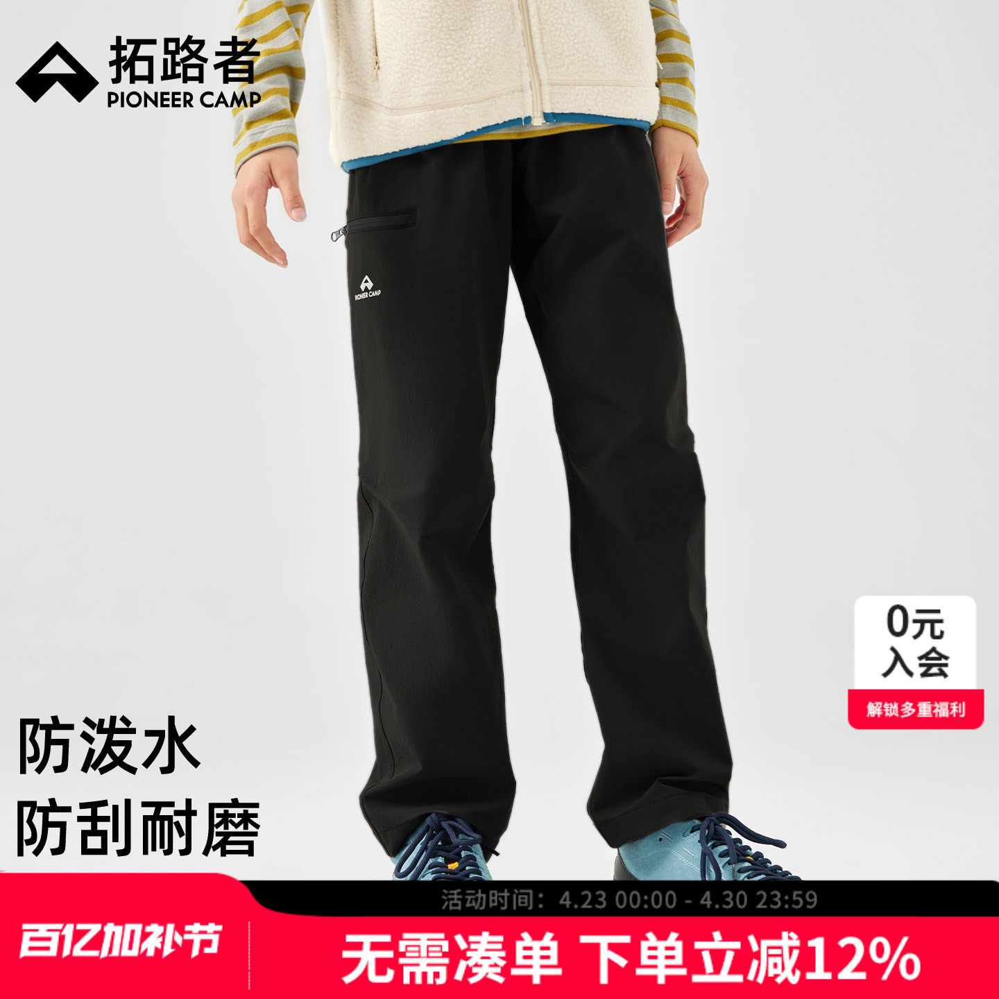 【山猫童装】拓路者儿童春秋户外运动长裤男童徒步裤登山裤工装裤