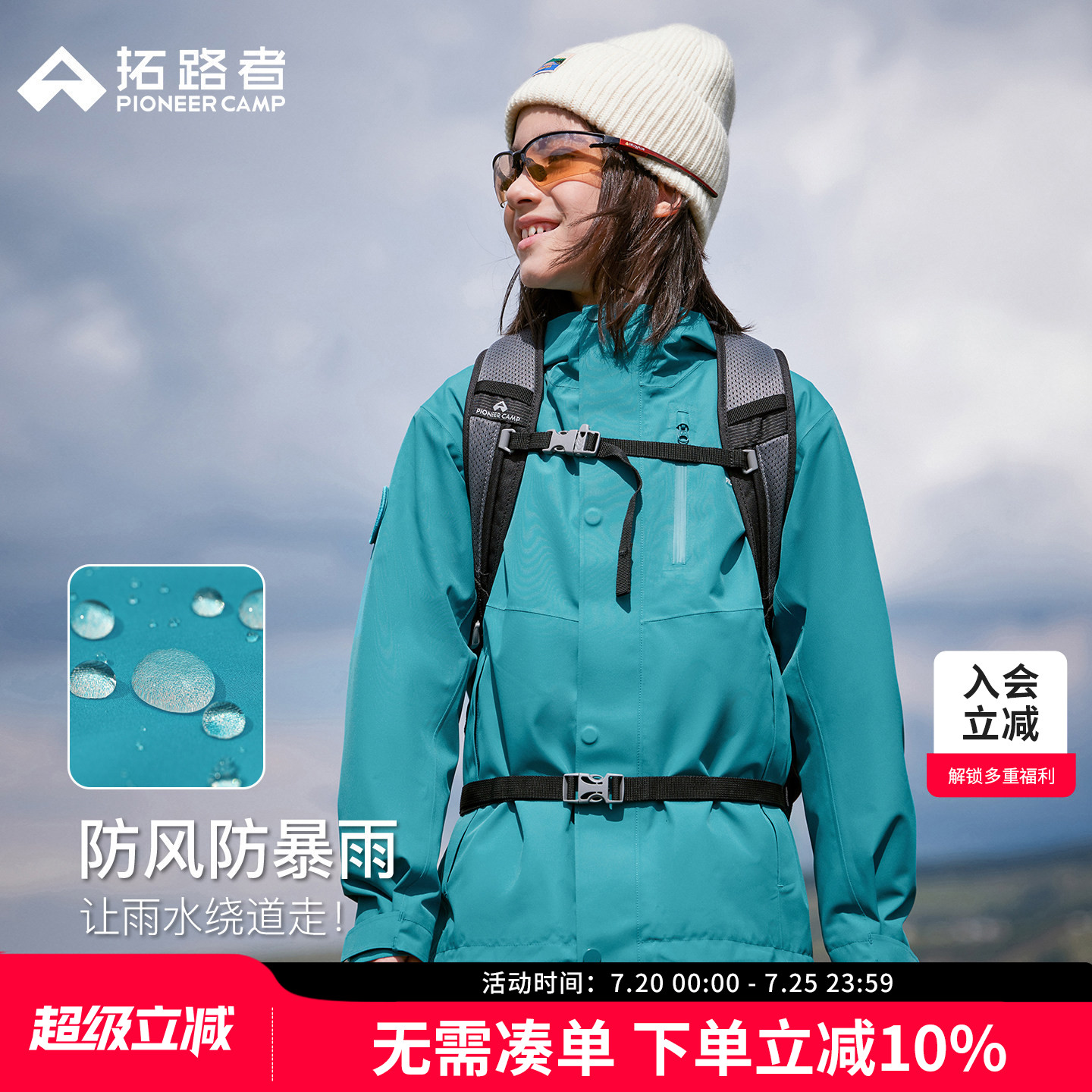 【青鸟】拓路者儿童冲锋衣男女童登山服防风水运动中大童春秋外套