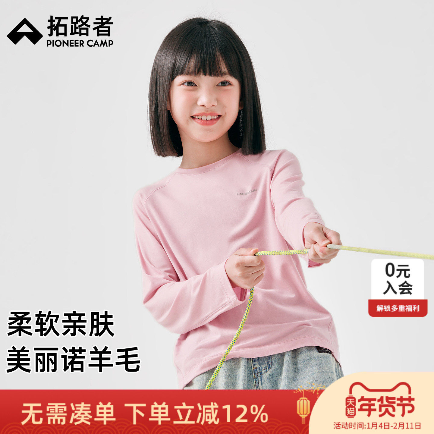 拓路者童装羊毛衫25秋冬新款儿童长袖T恤女童打底衫男童内搭上衣,童装/婴儿装/亲子装,T恤,淘宝优惠券,粉丝福利购,淘宝优惠卷