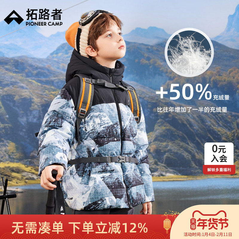 拓路者童装儿童羽绒服男童中大童迷彩加厚保暖冬季外套90白鸭绒