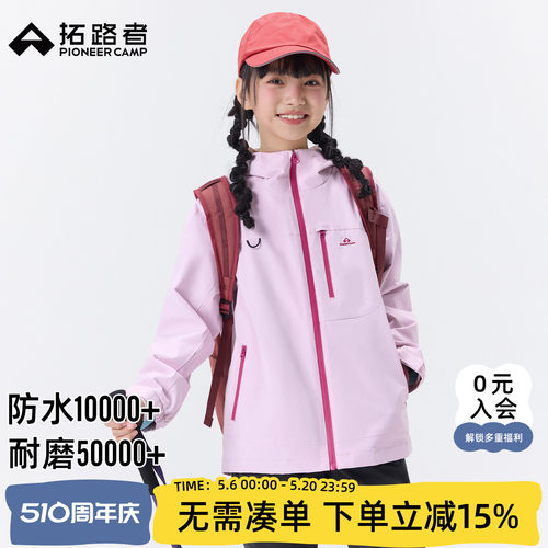 拓路者春秋连帽夹克外套