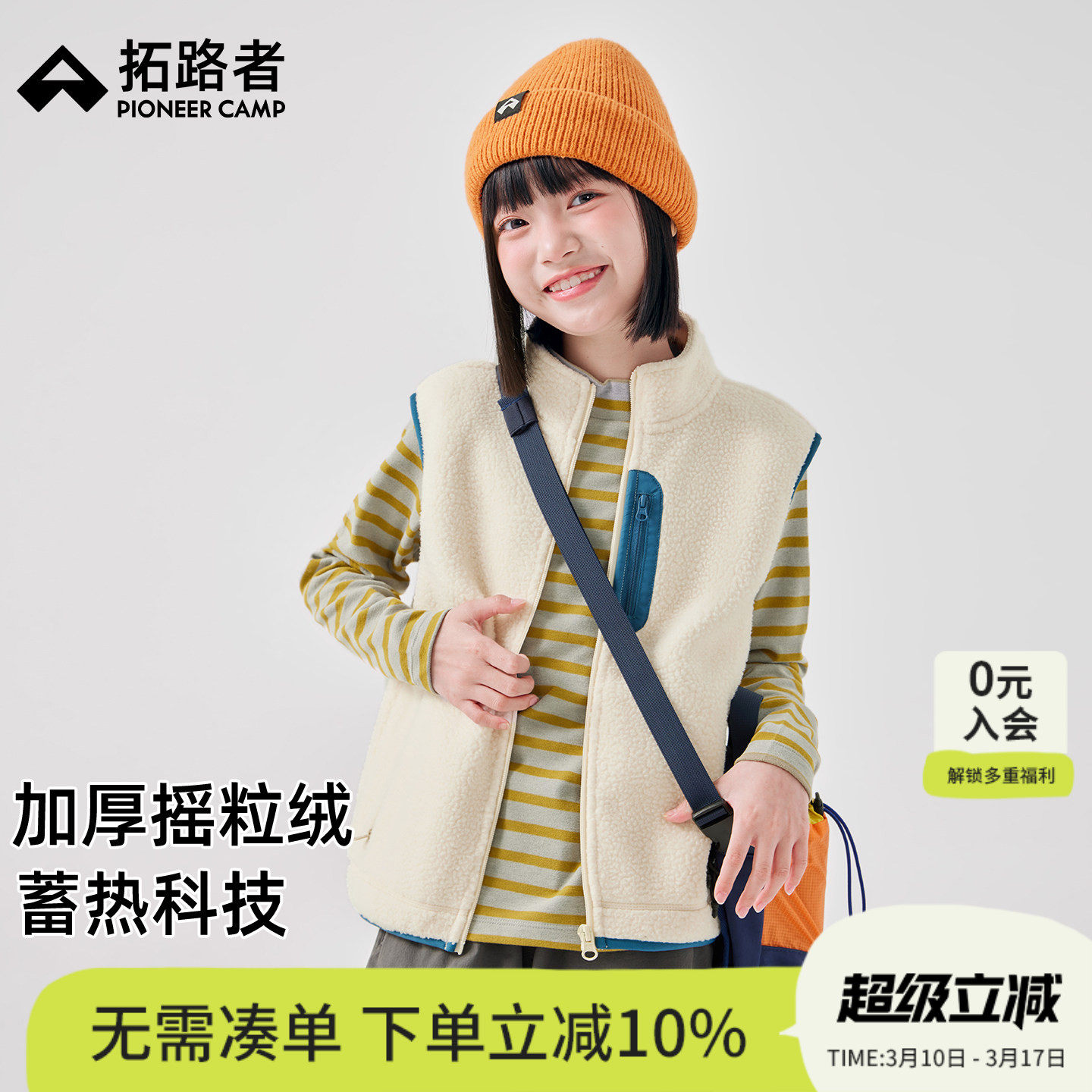 拓路者儿童摇粒绒马甲外套男童无袖抓绒衣女童秋冬季运动加绒衣服