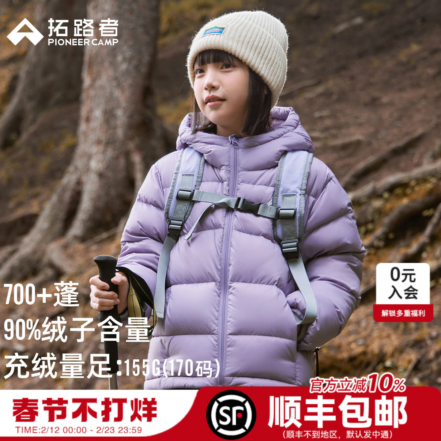 拓路者童装羽绒服男童女童面包服儿童冬季加厚御寒保暖外套白鸭绒