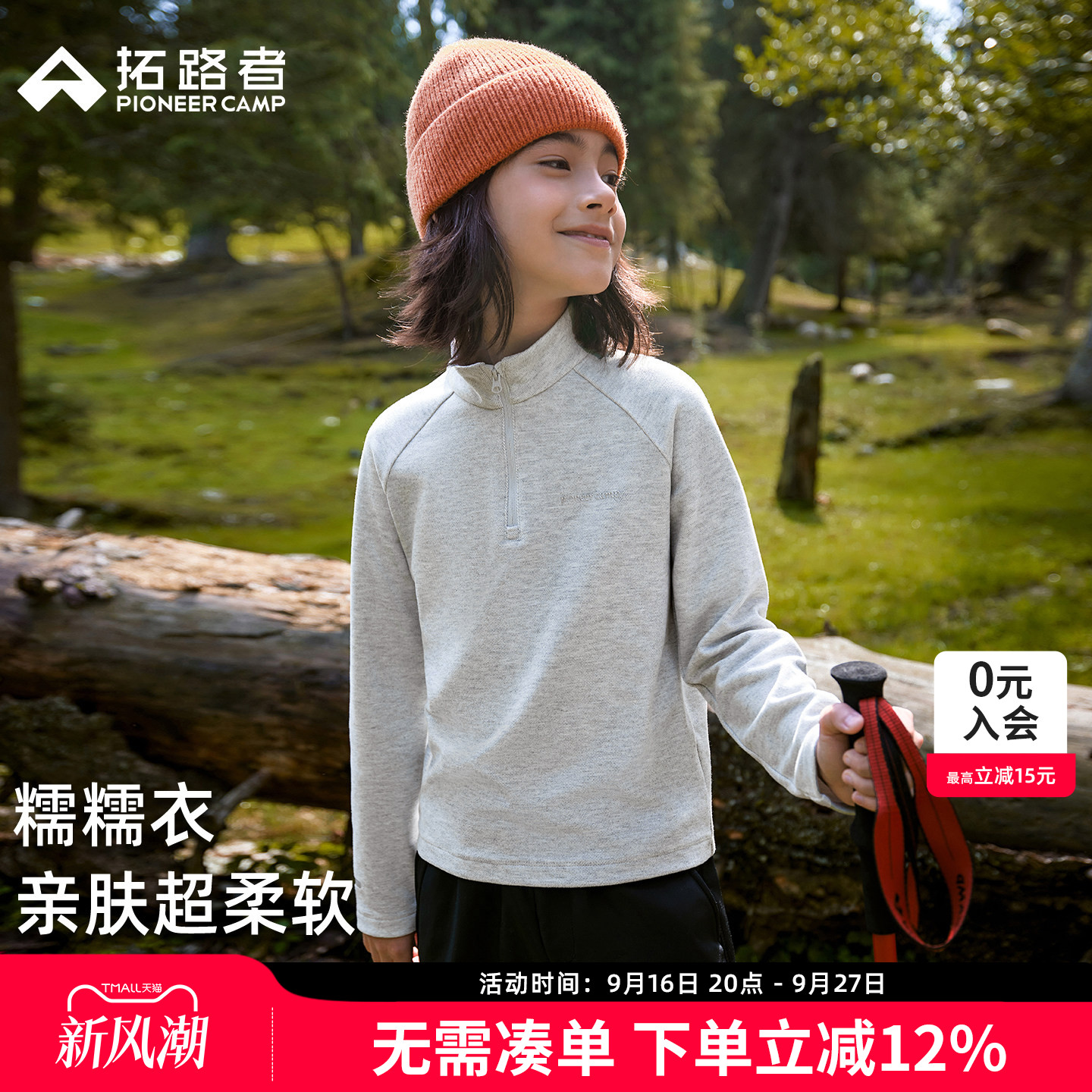 拓路者男童卫衣女童秋冬半拉链图片