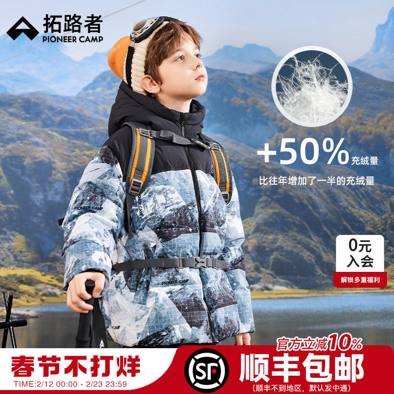 拓路者童装儿童羽绒服男童中大童迷彩加厚保暖冬季外套90白鸭绒