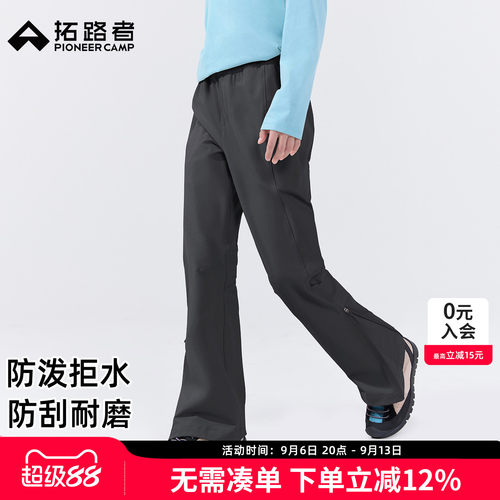 【木兰】拓路者女童户外徒步长裤