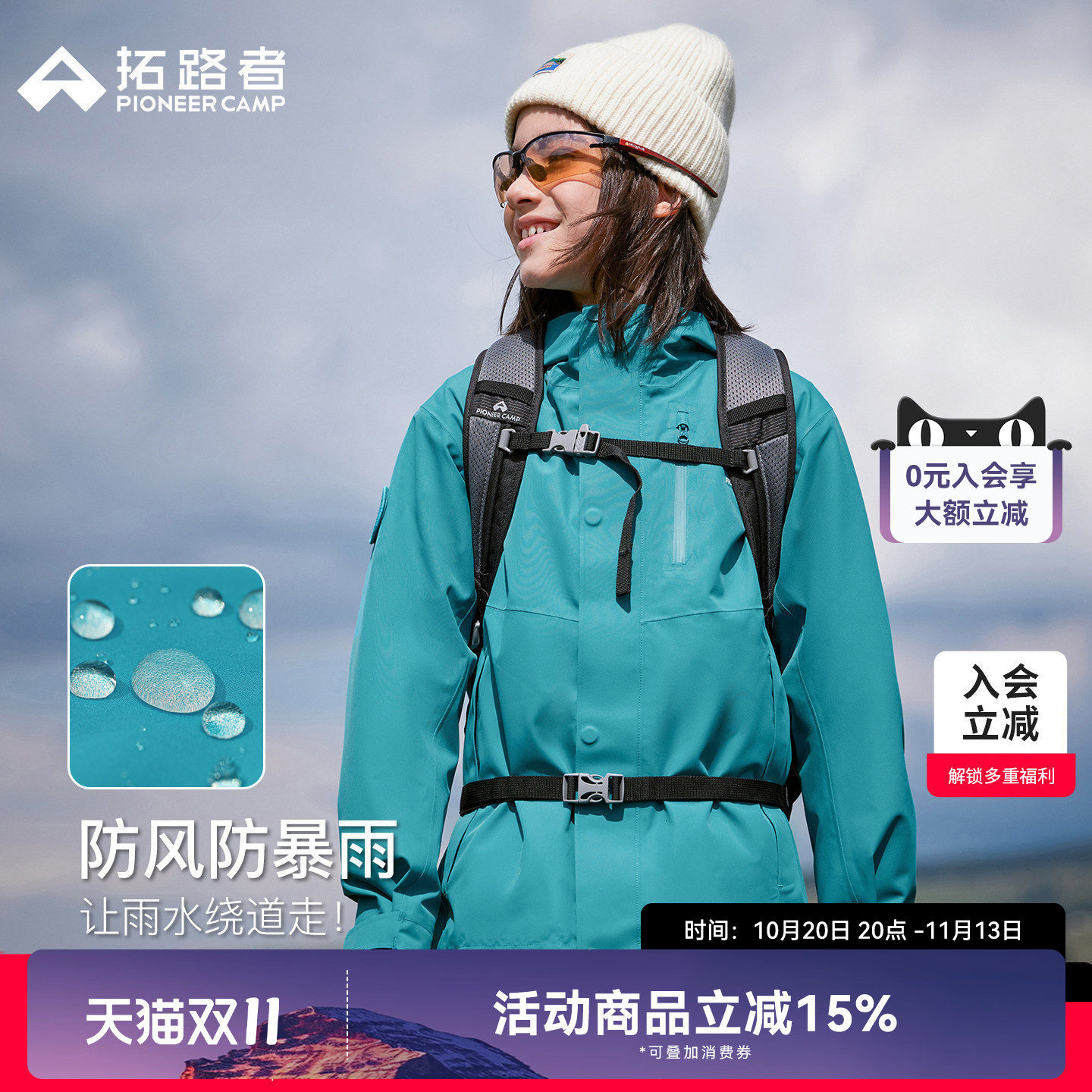 拓路者儿童冲锋衣男女童登山服防风防水户外运动中大童春秋季外套
