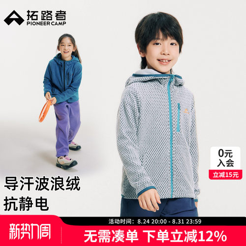 拓路者儿童防风外套保暖抓绒衣