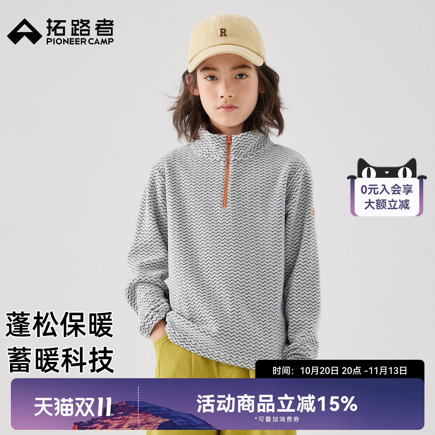 拓路者儿童抓绒衣半开襟拉链卫衣男童女童加绒外穿保暖内搭上衣