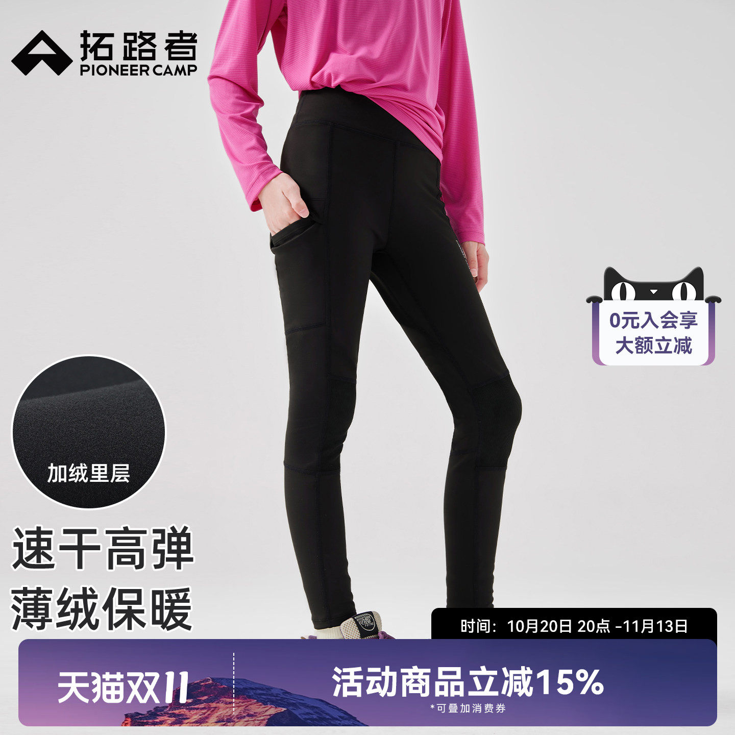 拓路者童装儿童打底紧身裤女童运动瑜伽裤高弹无束缚速干徒步裤子