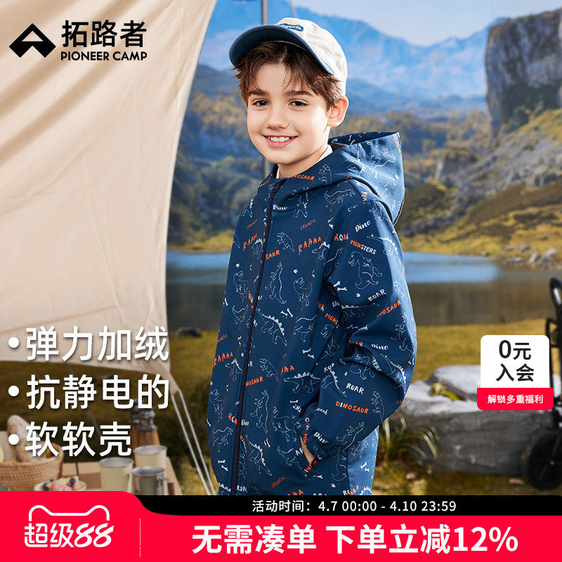 拓路者儿童软壳衣男童加绒保暖防水外套春秋女童中大童防风一体绒