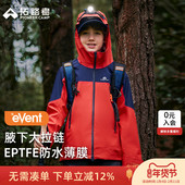 雪鹰冲锋衣 拓路者儿童eVent硬壳3L三层单冲男童专业登山服