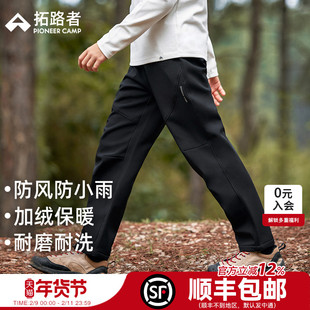 【藏狼软壳裤】拓路者儿童秋冬加绒裤子男童女童户外防风防水长裤