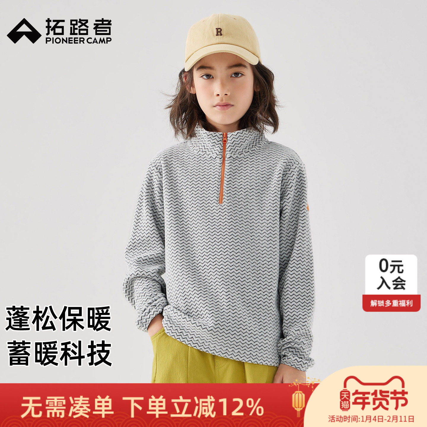 拓路者儿童抓绒衣半开襟拉链卫衣男童女童加绒外穿保暖内搭上衣,童装/婴儿装/亲子装,卫衣/绒衫,淘宝优惠券,粉丝福利购,淘宝优惠卷