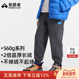 拓路者儿童冬季裤子男童加绒加厚秋冬保暖长裤中大童柔软厚绒裤子