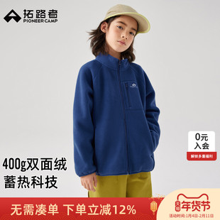 拓路者童装抓绒衣男童摇粒绒保暖外套儿童春秋款加绒加厚立领衣服
