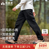 拓路者儿童秋冬加绒裤 藏狼软壳裤 子男童女童户外防风防水长裤