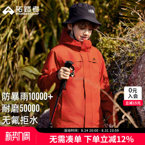 儿童春季薄款春季冲锋衣