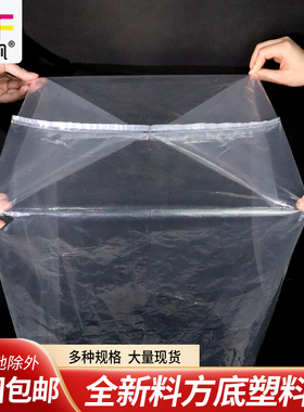 PE方底大号茶叶防尘塑料袋纸箱内膜袋加厚四方防潮内胆透明袋定制