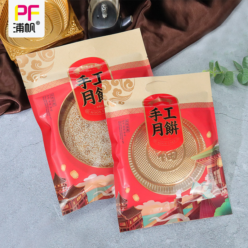中秋礼饼包装袋月饼牛皮纸礼品袋图片