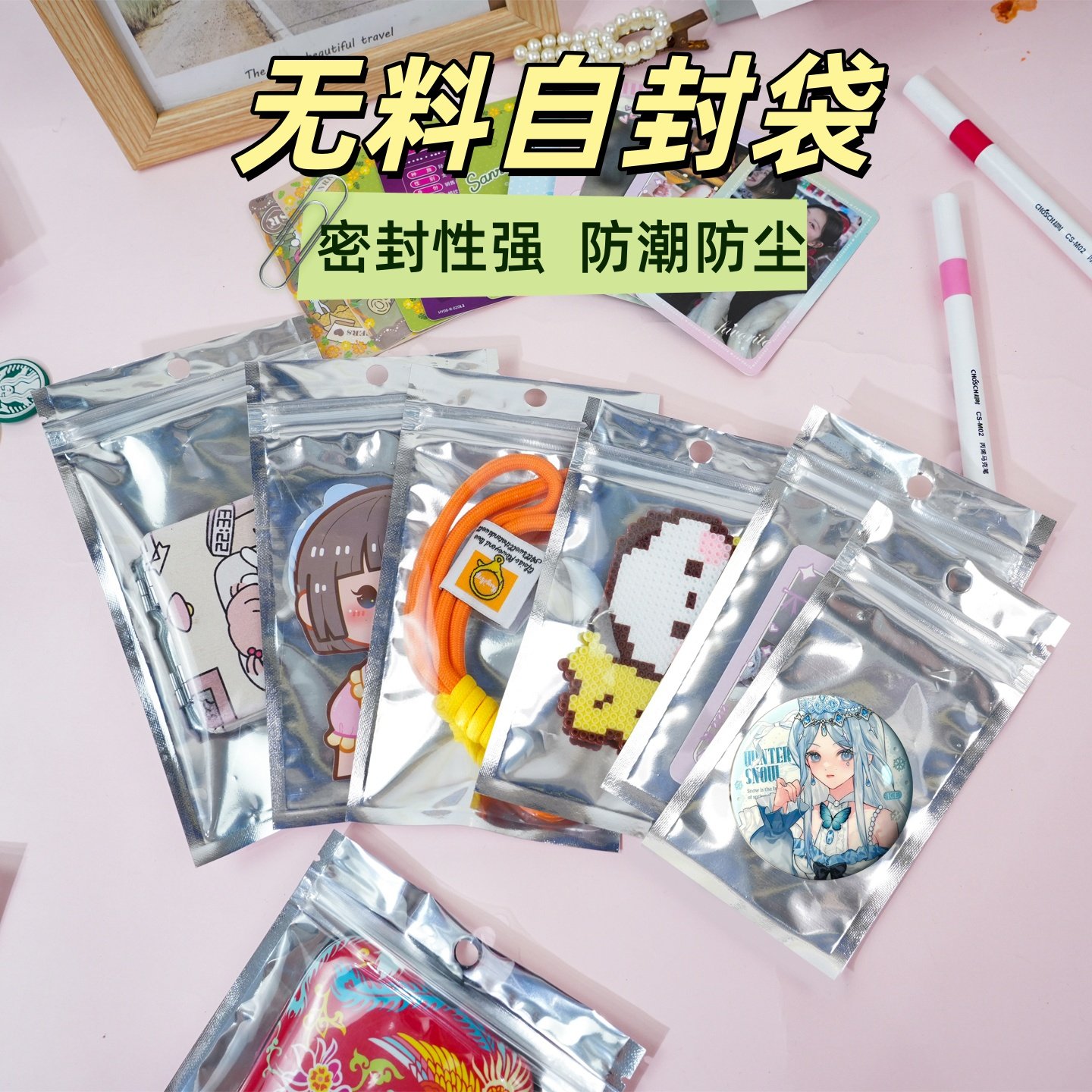 漫展无料包装袋小卡周边收纳袋