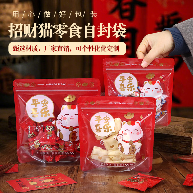 新年可爱卡通包装袋糖果零食饼干密封袋喜庆自立饰品儿童节礼品袋