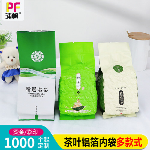通用茶叶内包装袋二两250g绿茶袋