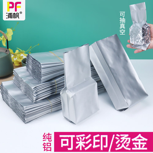 茶叶包装袋通用铝箔内袋二两半斤