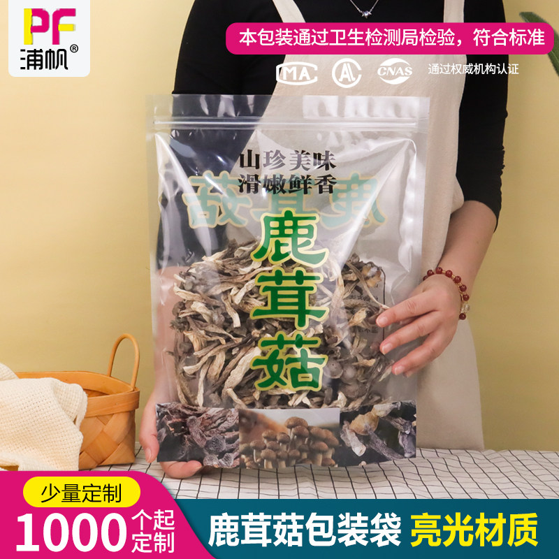 鹿茸菇包装袋250克500克名贵礼品图片