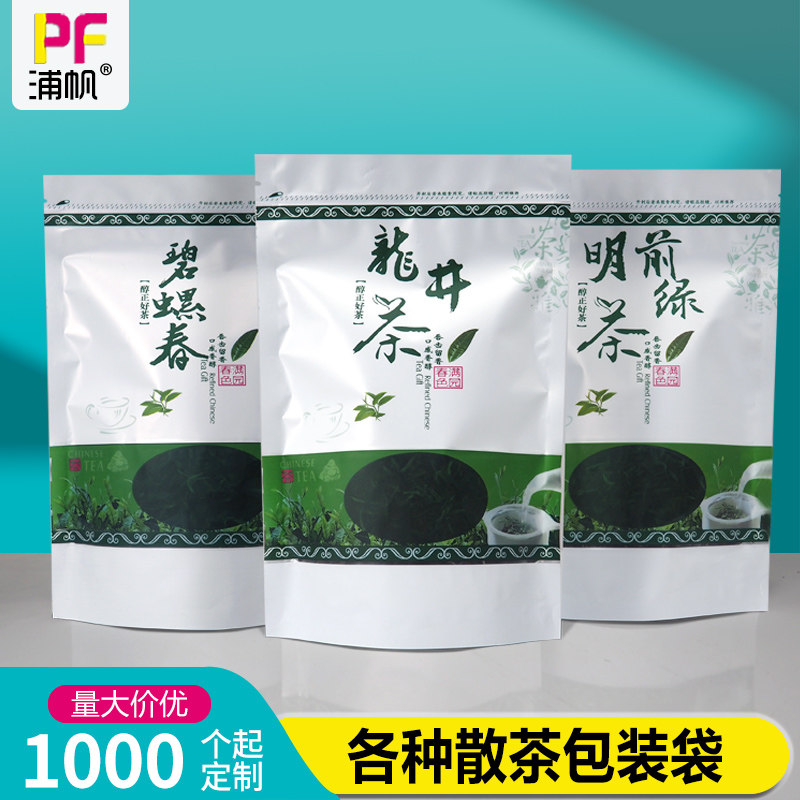 通用茶叶包装袋明前绿茶龙井茶毛尖茶半斤自封口袋子碧螺春密封袋,包装,礼品袋/塑料袋,淘宝优惠券,粉丝福利购,淘宝优惠卷