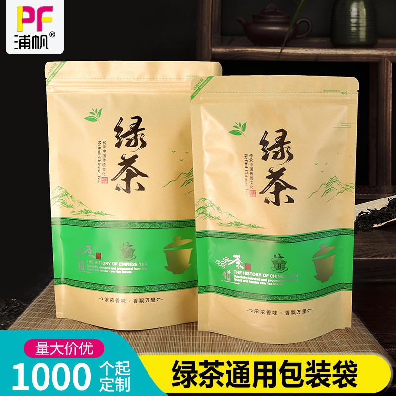 加厚茶叶包装袋绿茶通用牛皮纸防潮密封袋红茶大小号铝箔自封袋子 包装 礼品袋/塑料袋 原图主图