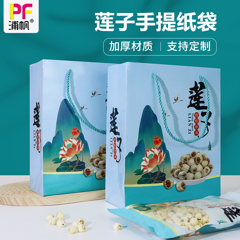莲子手提袋莲子配套礼品袋图片