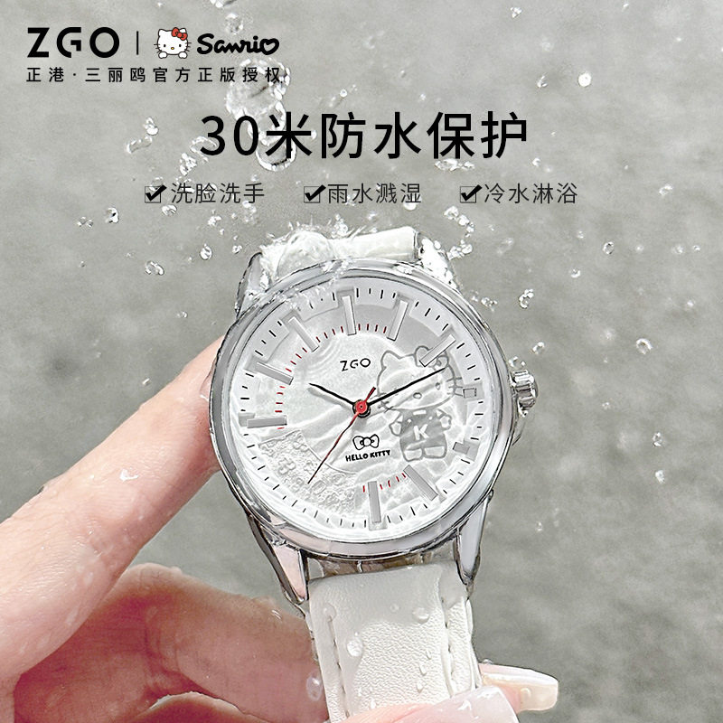 ZGO正港联名HelloKitty手表女款初高中学生闺蜜腕表玉桂狗石英表