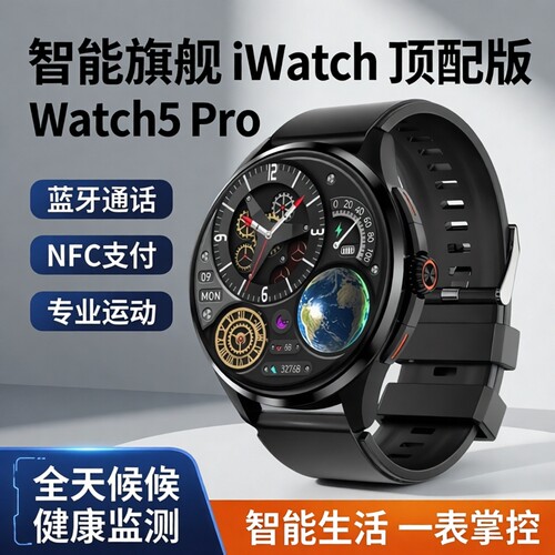 智能手表iwatch顶配版watch5pro蓝牙可接打电话nfc运动手环