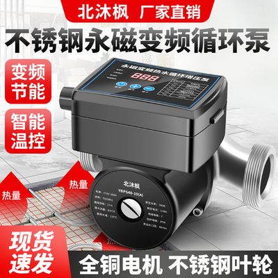 家用暖气循环泵静音地暖热水循环水泵锅炉地热管道变频循环屏蔽泵