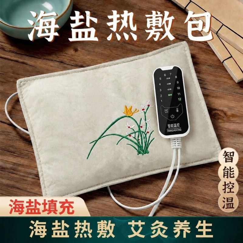 电加热海盐艾灸热敷袋护腰颈