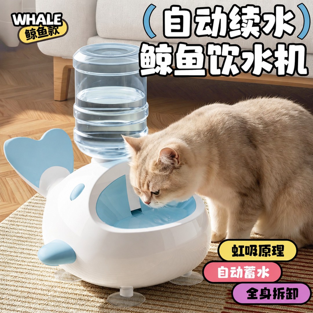高颜值鲸鱼宠物饮水机重力自动补水猫咪饮水碗小型犬静音喂水器