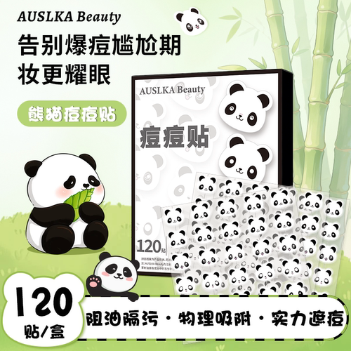 AUSLKA熊猫痘痘贴卡通净痘贴