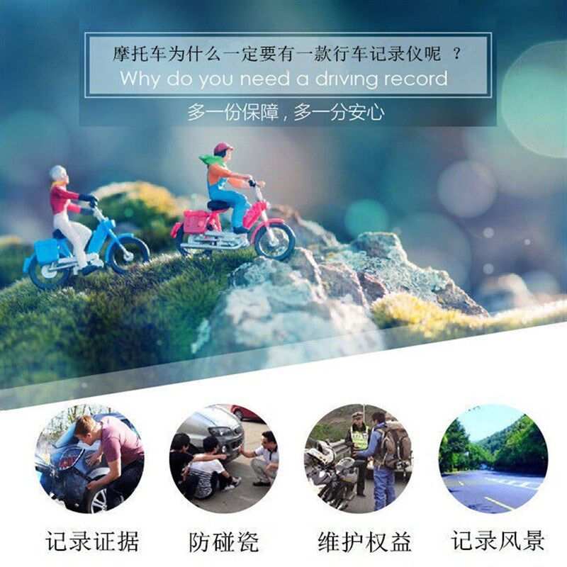 摩托车行车记录仪前后双摄镜头电动踏板三轮机车防抖高清防水