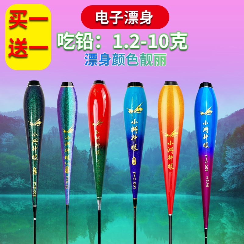 电子漂漂身配件425电池夜光漂复合纳米材料变色龙吃铅神眼