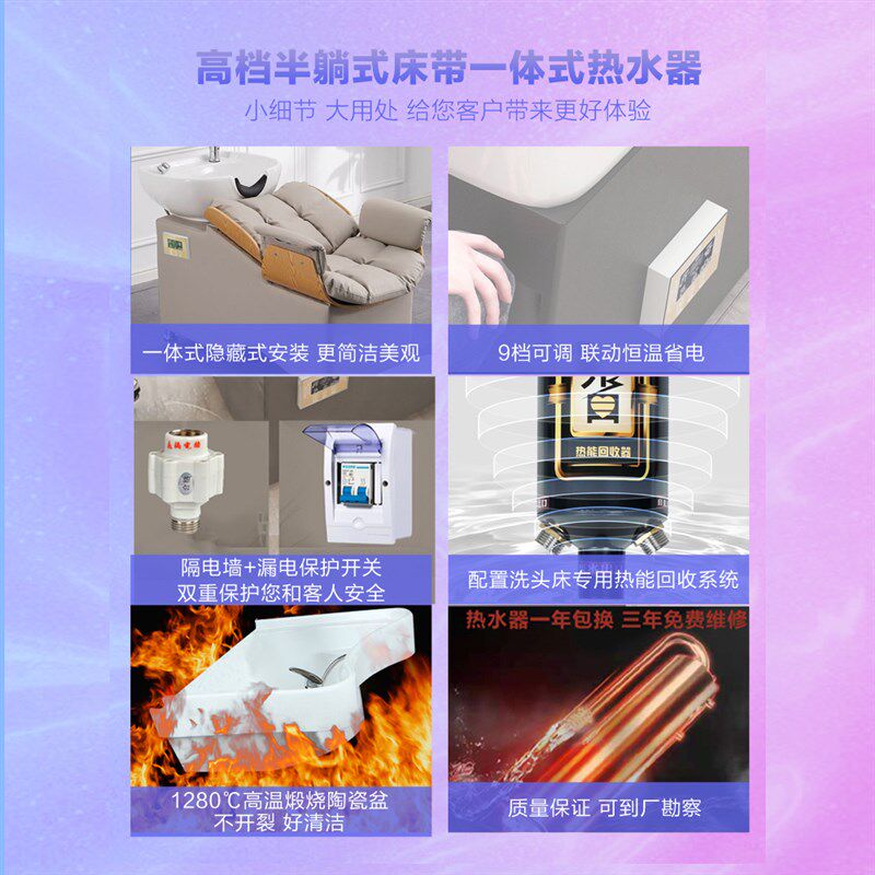 包安装洗头床理发店专用半躺式带速热热水器一体发廊冲水床美发店