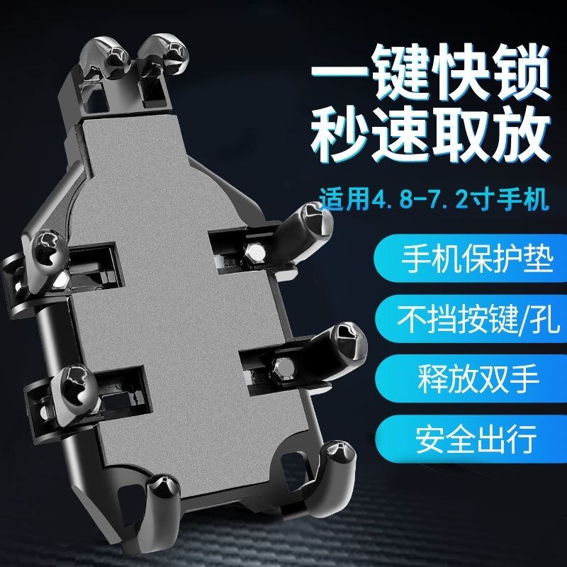 电动车手机架摩托车自行车外卖骑手车载防震手机导航支架防水车把