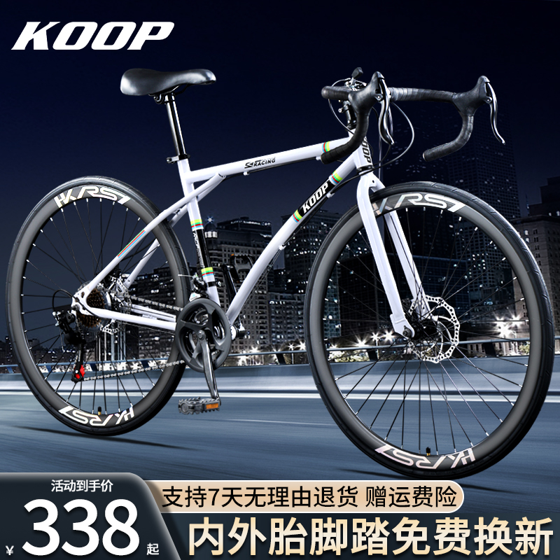 公路自行车男式女士青少年成人中学生变速超快超轻竞速级公路赛车