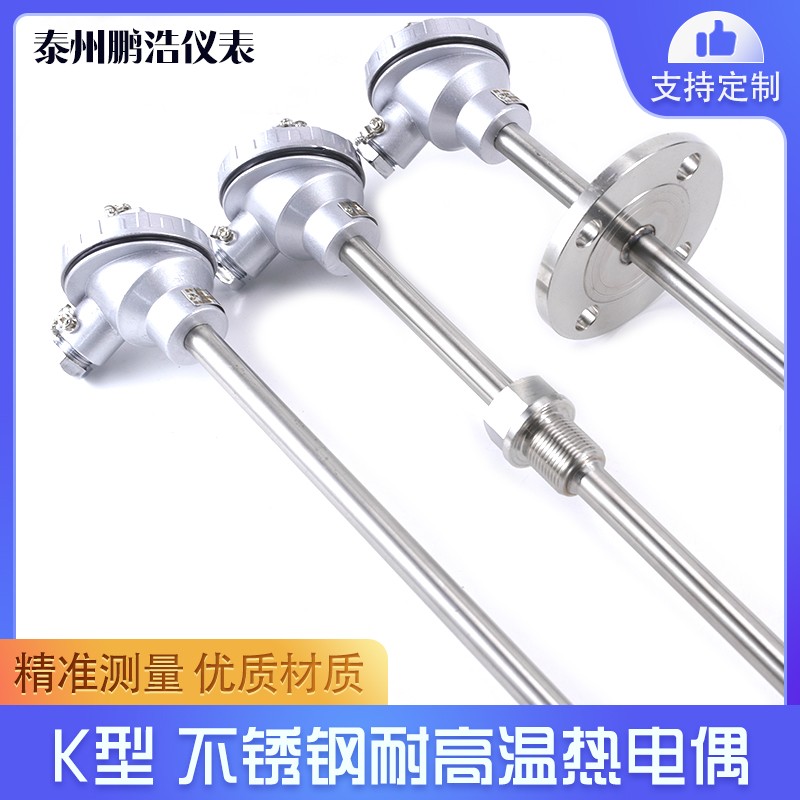 装配式高温K型热电偶传感器WRN-130/120/230/2520材质310S保护管