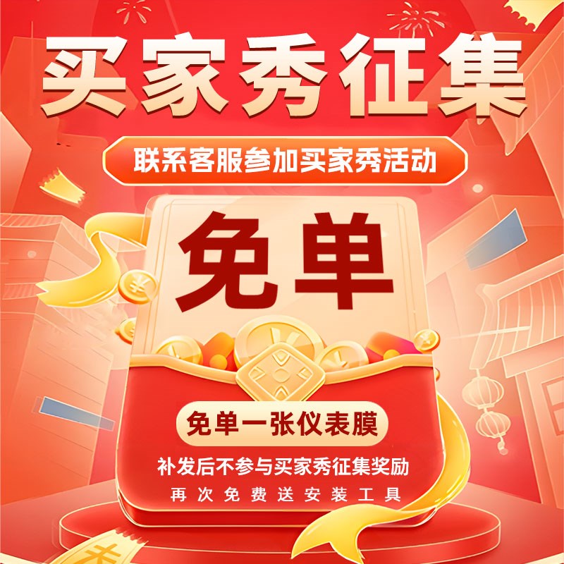 无极CU525仪表钢化膜摩托车仪表膜仪表罩车衣贴纸显示改装件配件