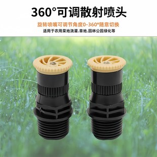 自动洒水神器喷灌溉绿化草坪屋顶降温浇水360度可调散射喷头喷水